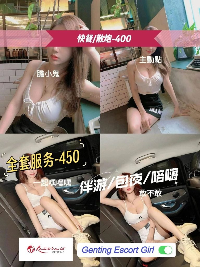 云顶小姐 | 云顶美女 | 云顶下水 | Genting Escort