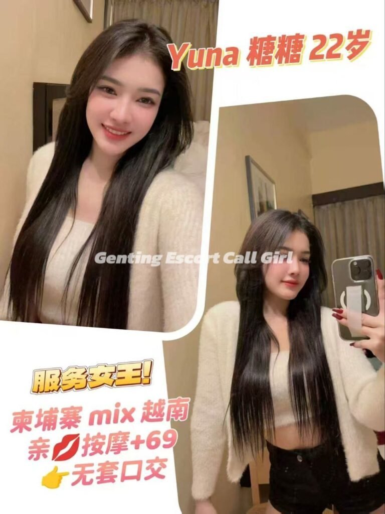 云顶高原 | 云顶小姐美女 | 按摩下水服务 | Genting Escort